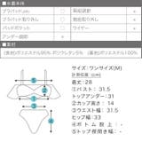 バイカラービキニ水着［S206］ | KOBE LETTUCE | 詳細画像10 
