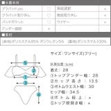 フリルスリーブハイウェストビキニ2点セット水着［S207］ | KOBE LETTUCE | 詳細画像5 