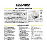 COOLNBIO 3D冷感マスク 夏 | KOBE LETTUCE | 詳細画像14