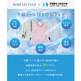 スターターファンセット メーカー保証付き ファンケーブルセット［X512］ | KOBE LETTUCE | 詳細画像6 