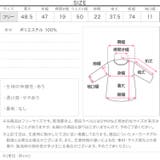 ケーブルスリーブペプラムニットトップス［N1312］ ペプラムトップス ニット | KOBE LETTUCE | 詳細画像19 