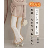 暖かく、美脚を叶えたいあなたへ。 冬最強のフレアパンツ 裏微起毛 | KOBE LETTUCE | 詳細画像1