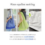 ベルトSET撥水インナーバッグ付きメッシュバッグ［B1591］ | KOBE LETTUCE | 詳細画像2 