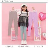 裏起毛レギンスパンツ 子供服 キッズ 女の子 男の子 秋 冬 韓国子供服 | 子供服Bee | 詳細画像6 