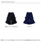 3段ティアードガウチョ cle 子供服 キッズ 女の子 春 夏 韓国子供服 | 子供服Bee | 詳細画像6 