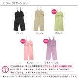 オールインワン 子供服 キッズ 女の子 春 秋 韓国子供服 | 子供服Bee | 詳細画像18
