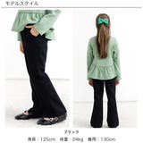 裏起毛フレアパンツ ポケット フレア | 子供服Bee | 詳細画像2