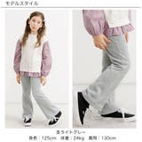 裏起毛フレアパンツ ポケット フレア | 子供服Bee | 詳細画像7