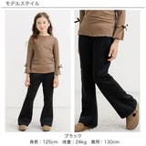裏起毛フレアパンツ ポケット フレア | 子供服Bee | 詳細画像4