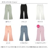 フレアパンツ ポケット 美シルエット | 子供服Bee | 詳細画像18