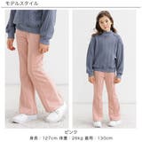フレアパンツ ポケット 美シルエット | 子供服Bee | 詳細画像6