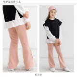 フレアパンツ ポケット 美シルエット | 子供服Bee | 詳細画像8