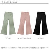 フレアパンツ 子供服 キッズ 女の子 春 秋 冬 韓国子供服 | 子供服Bee | 詳細画像7