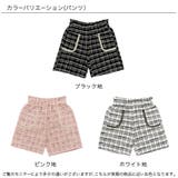 ツイードパンツ 子供服 キッズ 女の子 秋 冬 韓国子供服 | 子供服Bee | 詳細画像13 