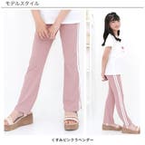 フレアパンツ リブ地 伸縮性 | 子供服Bee | 詳細画像5