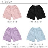 カーゴパンツ ポケット ウエストゴム | 子供服Bee | 詳細画像17