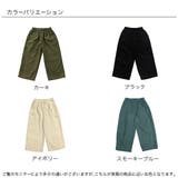 ワイドパンツ 子供服 キッズ ガールズ 女の子 秋 冬 | 子供服Bee | 詳細画像16