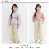 ワイドパンツ 子供服 キッズ ガールズ 女の子 秋 冬 | 子供服Bee | 詳細画像7