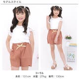 ショートパンツ ポケット リボン | 子供服Bee | 詳細画像4