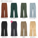 フレアパンツ リブ地 伸縮性 | 子供服Bee | 詳細画像16