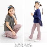 フレアパンツ リブ地 伸縮性 | 子供服Bee | 詳細画像11