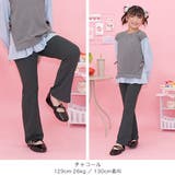 フレアパンツ リブ地 伸縮性 | 子供服Bee | 詳細画像12