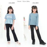 フレアパンツ リブ地 伸縮性 | 子供服Bee | 詳細画像16