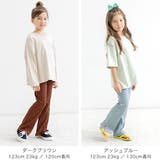 フレアパンツ リブ地 伸縮性 | 子供服Bee | 詳細画像3
