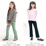 フレアパンツ リブ地 伸縮性 | 子供服Bee | 詳細画像4