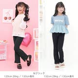 フレアパンツ リブ地 伸縮性 | 子供服Bee | 詳細画像5