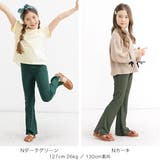 フレアパンツ リブ地 伸縮性 | 子供服Bee | 詳細画像7