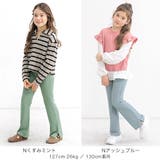 フレアパンツ リブ地 伸縮性 | 子供服Bee | 詳細画像8