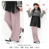 ワイドパンツ リブ地 ポケット | 子供服Bee | 詳細画像2