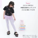 総チュチュスカッツ チュール リボン | 子供服Bee | 詳細画像3