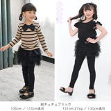 総チュチュスカッツ チュール リボン | 子供服Bee | 詳細画像4