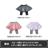 レギンス付きスカート 子供服 キッズ 女の子 春 夏 韓国子供服 | 子供服Bee | 詳細画像15 