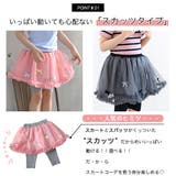 レギンス付きスカート 子供服 キッズ 女の子 春 夏 韓国子供服 | 子供服Bee | 詳細画像2 