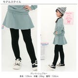 裏起毛レギンス付きスカート 子供服 キッズ 女の子 秋 冬 韓国子供服 | 子供服Bee | 詳細画像15 