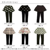 裏起毛スカッツ 子供服 キッズ | 子供服Bee | 詳細画像12