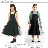 サスペンダー付きスカート ポケット チュール | 子供服Bee | 詳細画像16