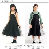 サスペンダー付きスカート 子供服 キッズ 女の子 春 秋 韓国子供服 | 子供服Bee | 詳細画像16 