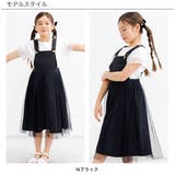 サスペンダー付きスカート ポケット チュール | 子供服Bee | 詳細画像17