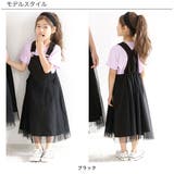 サスペンダー付きスカート ポケット チュール | 子供服Bee | 詳細画像10 