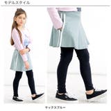 ラインスカッツ ポケット 伸縮性 | 子供服Bee | 詳細画像15