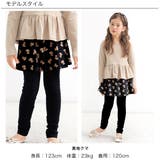 フレアパンツ 子供服 キッズ 女の子 春 秋 冬 韓国子供服 | 子供服Bee | 詳細画像2