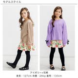 フレアパンツ 子供服 キッズ 女の子 春 秋 冬 韓国子供服 | 子供服Bee | 詳細画像18