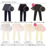 チュールスカッツ 子供服 キッズ 女の子 春 夏 秋 冬 韓国子供服 | 子供服Bee | 詳細画像13