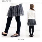 チュールスカッツ 子供服 キッズ 女の子 春 夏 秋 冬 韓国子供服 | 子供服Bee | 詳細画像2