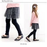 チュールスカッツ 子供服 キッズ 女の子 春 夏 秋 冬 韓国子供服 | 子供服Bee | 詳細画像3