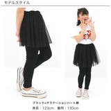 チュールスカッツ 子供服 キッズ 女の子 春 夏 秋 冬 韓国子供服 | 子供服Bee | 詳細画像6